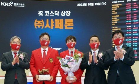 2022년 10월 19일 서울 한국거래소에서 샤페론의 코스닥시장 상장 기념식이 열렸다. 왼쪽 두 번째가 성승용 샤페론 대표이사. /뉴스1