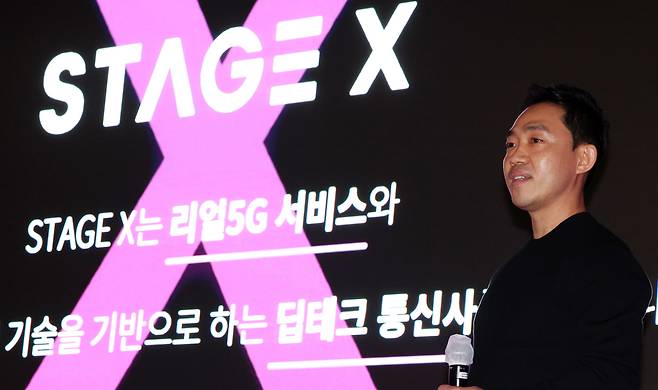 서상원 스테이지엑스 대표가 지난 2월 7일 서울 여의도 페어몬트 엠배서더 서울에서 열린 미디어데이 행사에서 통신 사업 전략을 소개하고 있다. /뉴스1