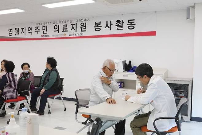 쌍용C&E가 동국대 일산한방병원과 함께 영월군 의료취약지역 주민들을 위한 의료봉사활동을 전개했다.ⓒ쌍용C&E