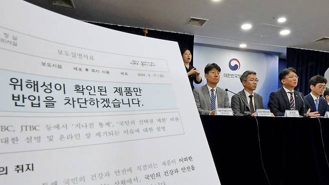 이정원 국무조정실 국무2차장(오른쪽 두번째)이 19일 오후 서울 정부서울청사 브리핑실에서 해외직구 대책 관련 추가 브리핑을 하고 있다. 정부는 최근 붉어진 해외직구 규제 논란과 관련해 위해성이 확인된 제품만 반입 차단하겠다고 밝혔다. 2024.5.19/뉴스1