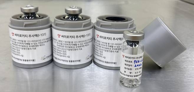 한국원자력연구원이 개발한 고양이갑상선기능항진증 치료제 '싸이로키티 주사액(I-131)' 시제품. 한국원자력연구원 제공