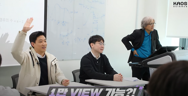 이번 카오스강연에 출연하는 이승재 교수, 김연응 교수, 박형주 교수(왼쪽부터)가 아주대를 방문해 학생들을 만나 세나수 기획 아이디어를 얻고 있다. 유튜브 캡처