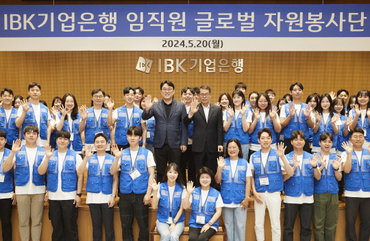 김성태(가운데 오른쪽) 기업은행장이 20일 서울 을지로 기업은행 본점 열린 '2024 글로벌 자원봉사단 발대식'에서 김형선(가운데 왼쪽) 노조위원장, 글로벌 봉사활동에 참여하는 임직원들과 함께 기념촬영을 하고 있다. 기업은행 제공.