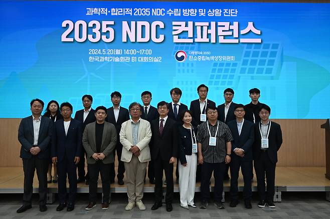 대통령 직속 2050 탄소중립·녹색성장위원회가 20일 한국과학기술회관에서 개최한 '2035 NDC 콘퍼런스' 현장에서 주요 참석자들이 기념촬영했다.