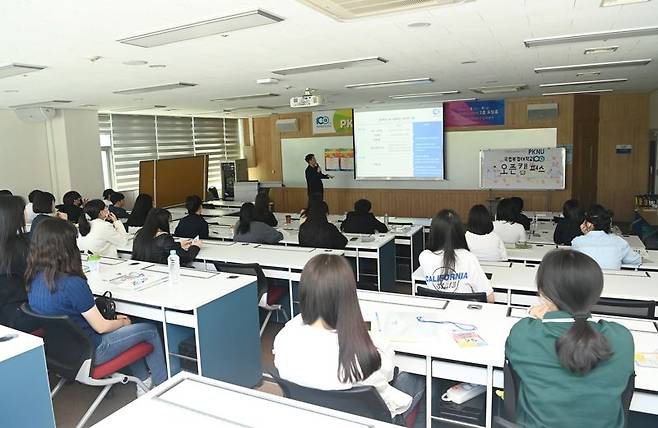 국립부경대학교가 고교생과 학부모를 대상으로 'PKNU 오픈 캠퍼스' 행사를 갖고 있다. 국립부경대학교 제공