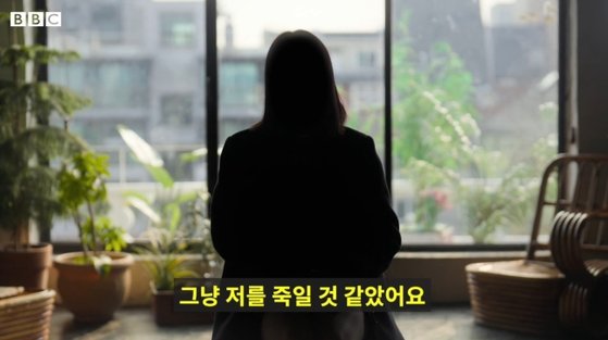 2019년 이른바 '버닝썬 사건'이 일어난 강남 클럽 버닝썬에서 한 남성이 주는 물뽕이 든 술을 마신 뒤 정신을 잃고 성폭행을 당했다는 피해 여성. 사진 BBC뉴스코리아 유튜브 캡처