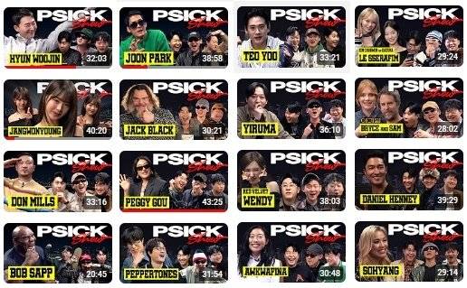 피식쇼 섬네일. 피식대학 유튜브 캡처