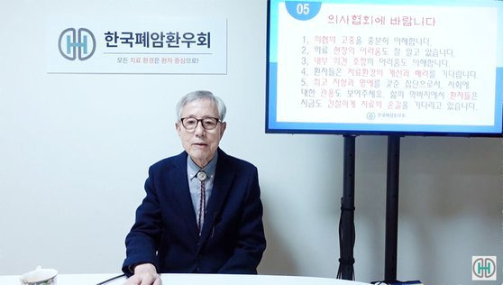 유튜브에 출연한 이건주 회장.