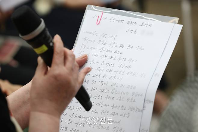 5·18 성폭력 피해자 간담회가 열린 지난달 28일 전남대학교 김남주홀에서 참가자가 피해 소명서를 읽고 있다. 정효진 기자