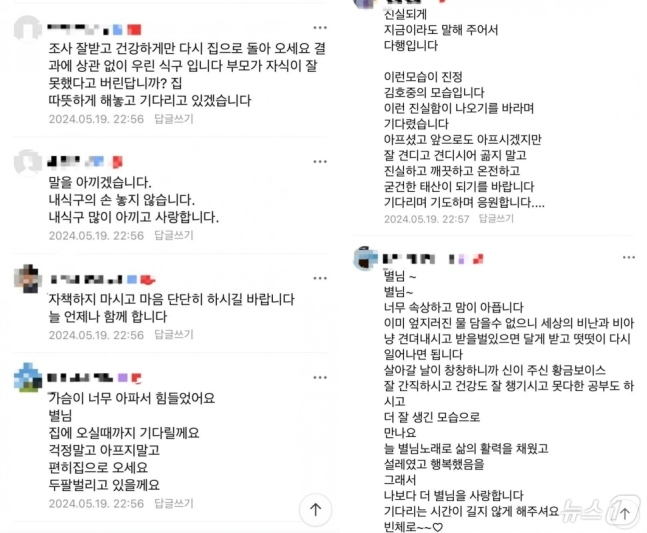 [김호중 팬카페]