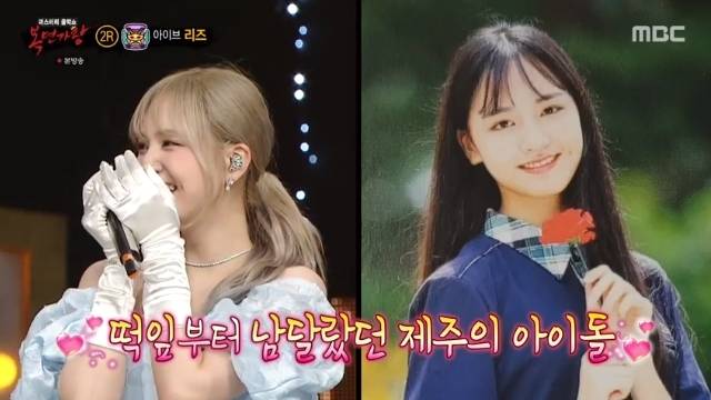 MBC ‘복면가왕’ 캡처