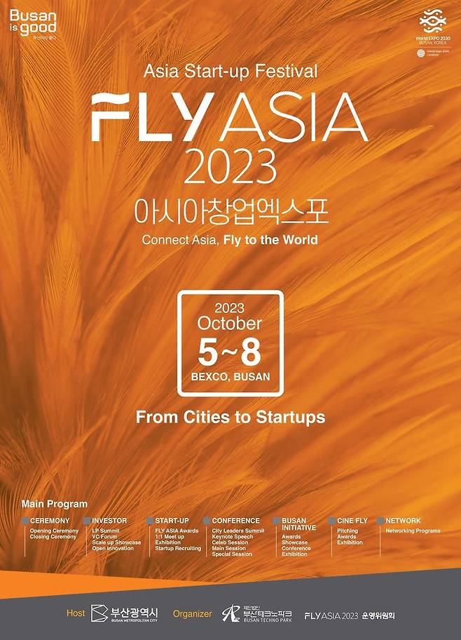 [부산=뉴시스] FLY ASIA 2023 포스터(그림=부산시 제공) *재판매 및 DB 금지