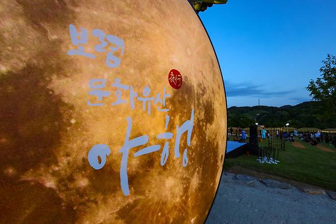 [보령=뉴시스] 보령문화유산야행. (사진=뉴시스 DB). photo@newsis.com *재판매 및 DB 금지