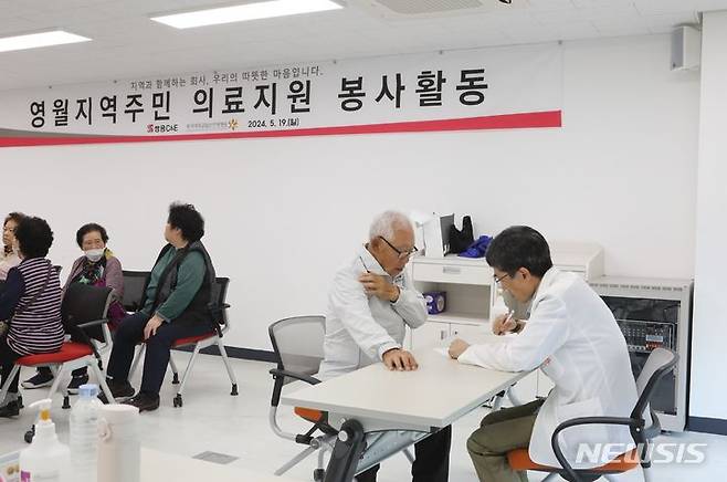 [서울=뉴시스] 쌍용C&E가 동국대 일산한방병원과 함께 영월군 의료취약지역 주민들을 위한 의료봉사활동을 전개했다. (제공 = 쌍용C&E)