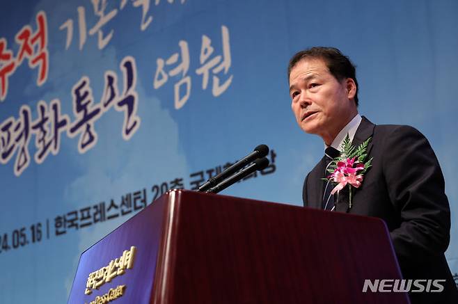 [서울=뉴시스] 배훈식 기자 = 김영호 통일부 장관이 16일 오전 서울 중구 한국프레스센터에서 열린 민족통일협의회 창설 43주년 기념식에서 축사를 하고 있다. 2024.05.20. dahora83@newsis.com