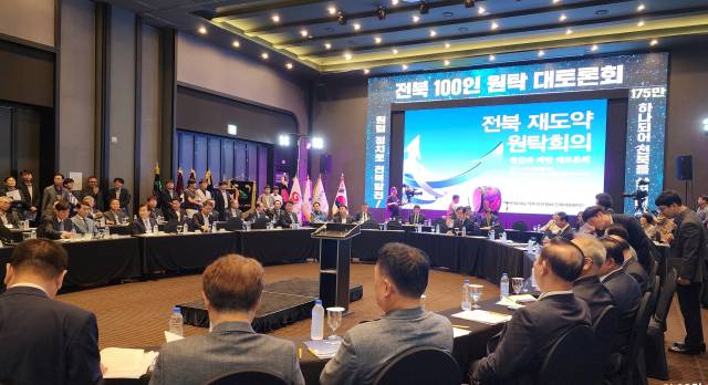 ▲전북 대도약 원탁회의가 20일 오후 전북 전주시 그랜드힐스턴호텔에서 열린 가운데 참석자들이 원탁에 둘러 앉아 있다. ⓒ프레시안