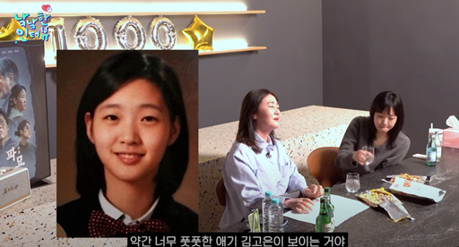 배우 김고은이 학창시절 사진을 공개했다. 유튜브 채널 '낰낰' 캡처