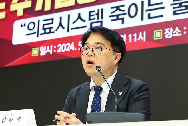 임현택 대한의사협회장이 지난 16일 서울 용산구 대한의사협회에서 열린 2025년도 수가협상에 대한 대한의사협회 입장 발표 기자회견에서 발언하고 있다. 뉴시스