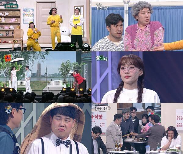 ▲ 19일 방송된 '개그콘서트' 장면들. 다앙한 코너들이 웃음을 선사했다. 방송화면 캡처
