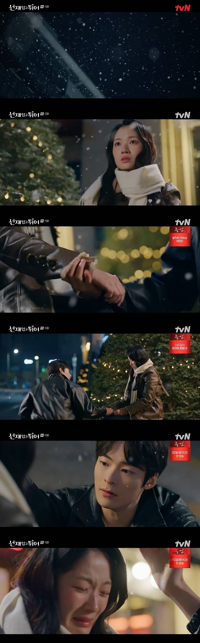 /사진='선재 업고 튀어' 화면 캡처