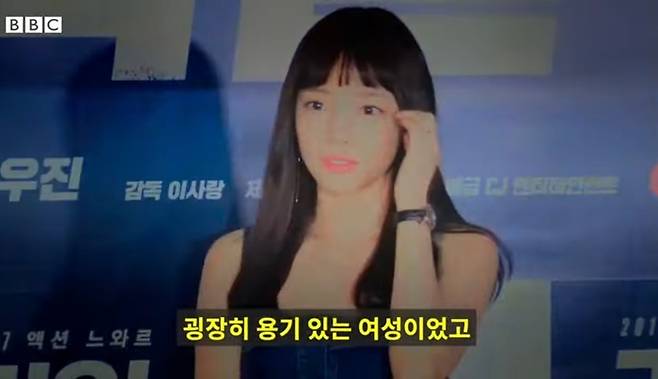 고 구하라(위), 최종훈(아래). 사진ㅣBBC 뉴스 코리아 유튜브 캡처