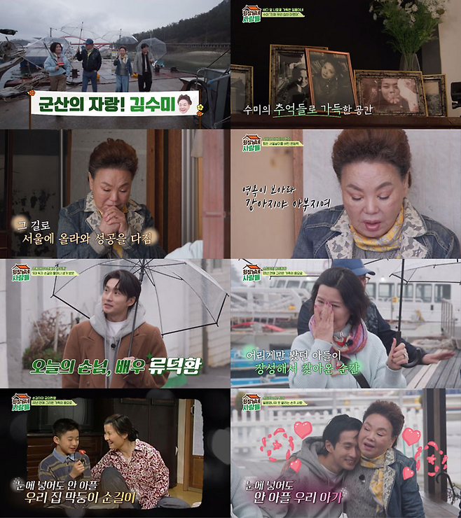 ‘회장님네 사람들’. 사진ㅣtvN STORY