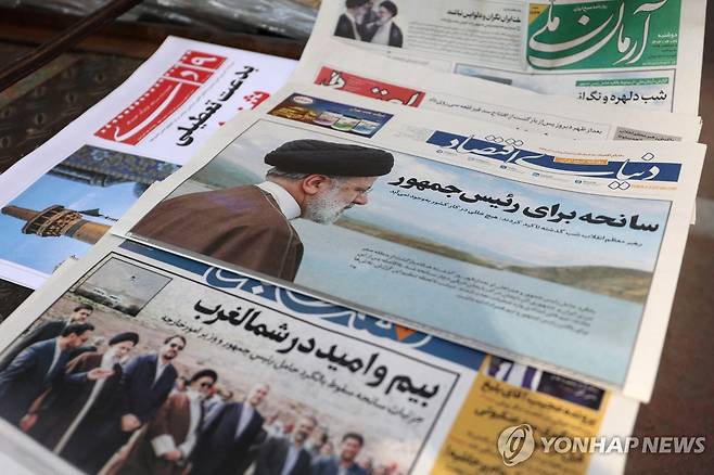 에브라힘 라이시 이란 대통령의 사망을 보도한 이란 신문 (테헤란 WANA/로이터=연합뉴스) 20일(현지시간) 테헤란 시내 신문 가판대에 에브라힘 라이시 이란 대통령의 사망 소식을 전하는 신문이 판매되고 있다.
