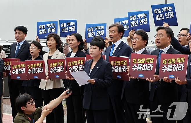 조국혁신당 조국 대표와 황운하 원내대표를 비롯한 당관계자들이 20일 오전 서울 용산 대통령실 앞에서 열린 채 해병 특검 수용 촉구 기자회견에서 구호를 외치고 있다. 2024.5.20/뉴스1 ⓒ News1 이동해 기자