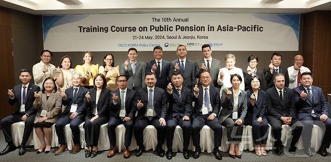 국민연금공단이 '제10차 아·태지역 공적연금 국제연수과정(The 9th Annual Training Course on Public Pension in Asia/Pacific)'을 23일 개최했다.(국민연금공단 제공)2024.5.21./뉴스1