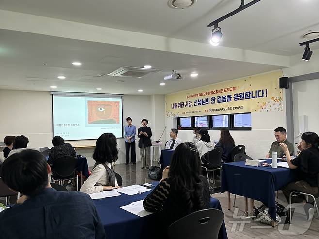 제주도교육청은 17, 18일 이틀간 정서위기학생 담당 교사 소진 예방 프로그램을 운영했다.(제주도교육청 제공)