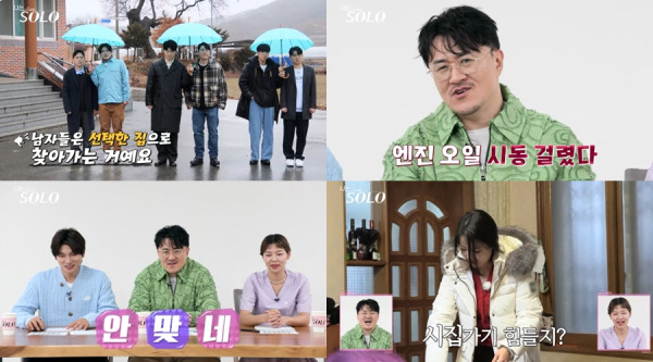 사진 제공=ENA, SBS Plus '나는 SOLO'