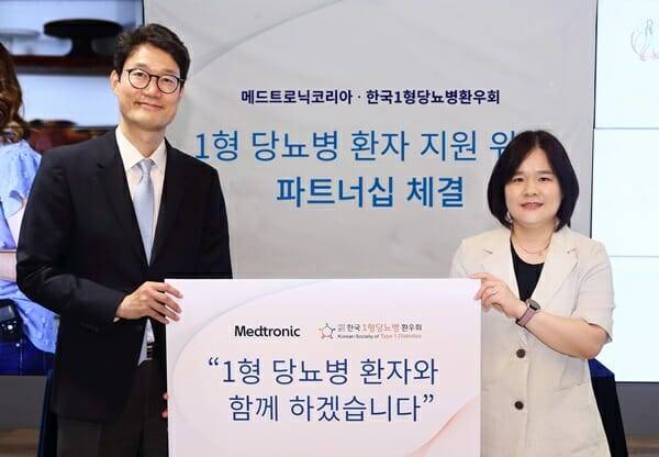 (제공=메드트로닉코리아)