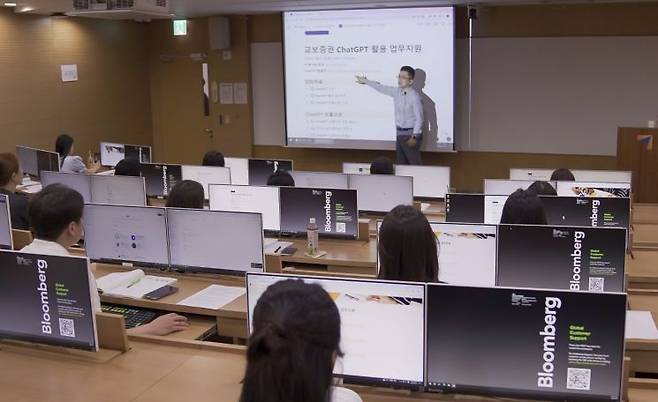 교보증권이 21일 임직원 디지털 역량 강화를 위해 서울 여의도 금융투자교육원에서 '챗GPT' 교육을 실시하고 있다. [사진제공=교보증권]