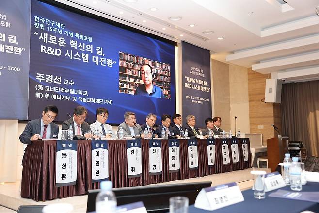 한국연구재단은 21일 오후 서울 양재동 엘타워에서 '새로운 혁신의 길, R&D 시스템 대전환’을 주제로 창립 15주년 기념 특별포럼을 개최했다./한국연구재단
