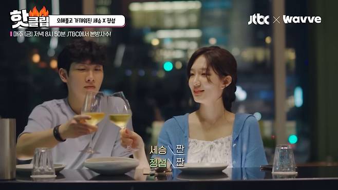 유튜브 JTBC Entertainment