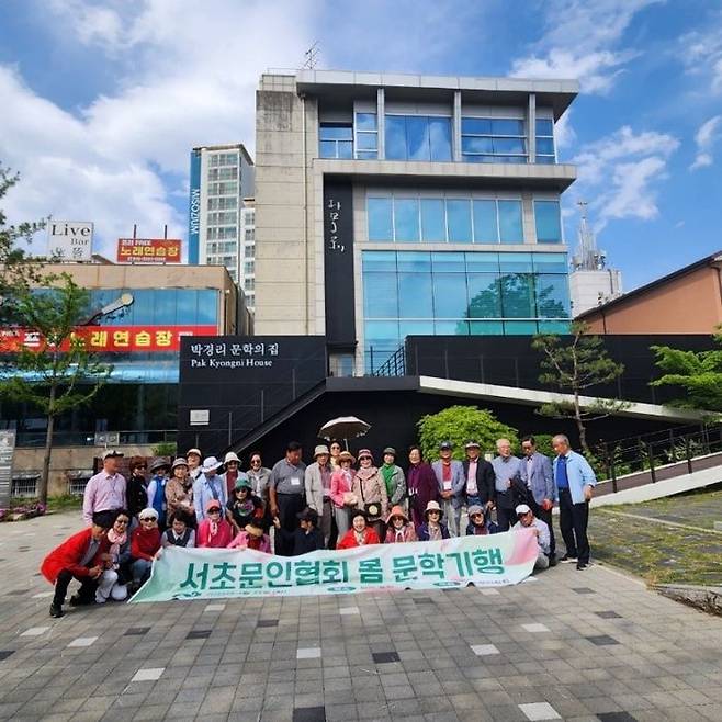 박경리 문학의집 앞에서 단체사진을 촬영하는 서초문인협회 회원들