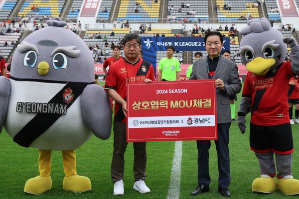 경남FC 제공