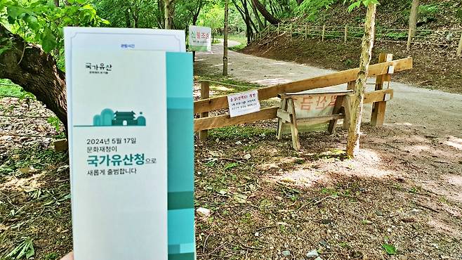 5월 16일부터 개방한 ‘조선왕릉 숲길’.