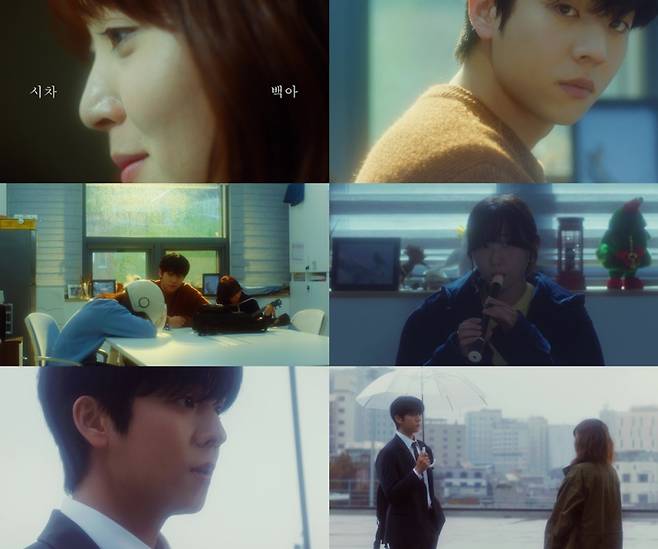 백아 ‘시차’ 뮤직비디오.