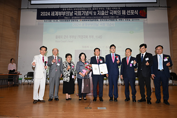 정종복 부산광역시 기장군수(가운데)와 부인 송삼선 여사(왼쪽 네 번째)가 21일 국회의원회관에서 열린 ‘2024 세계 부부의 날 국회기념식’에서 전국 시장 군수 구청장 부문 ‘올해의 군수 부부상’을 수상하고 있다. [사진=부산광역시 기장군]