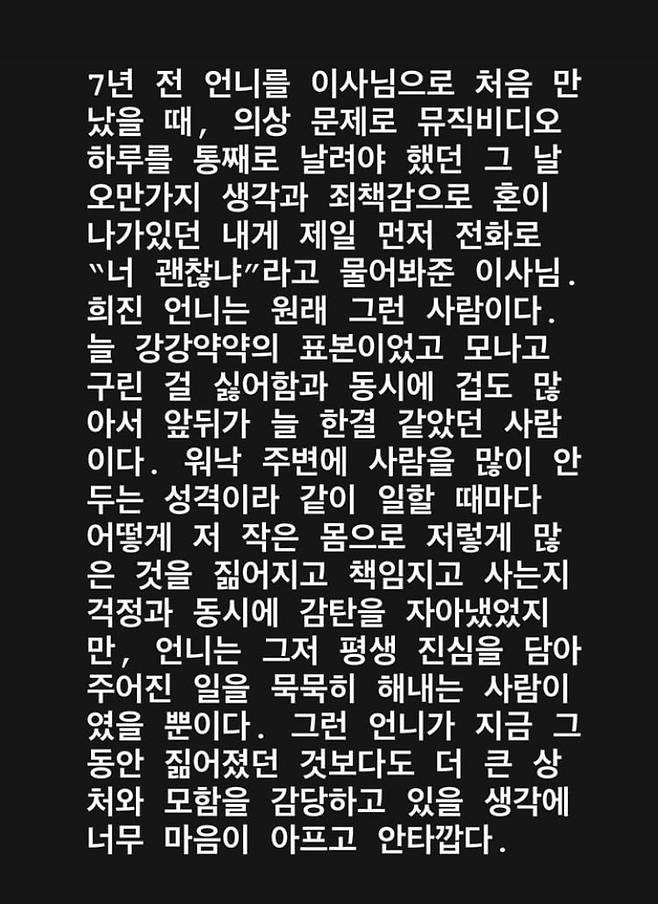 /사진=스타일리스트 인스타그램