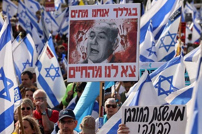20일(현지시간) 예루살렘에 위치한 이스라엘 크네세트(의회) 앞에서 시민들이 베냐민 네타냐후 총리의 퇴진을 촉구하는 시위를 벌이고 있다. AFP연합뉴스