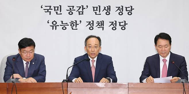 국민의힘 추경호 원내대표(가운데)가 21일 오전 국회에서 열린 원내대책회의에서 발언하고 있다. 연합뉴스