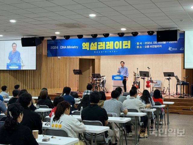 김은호(DNA 미니스트리 대표) 목사가 20일 경기도 가평 오륜비전빌리지에서 열린 ‘2024 DNA 엑셀러레이터’에서 강의하고 있다. DNA 미니스트리 제공