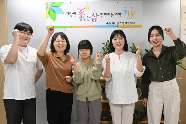 수원시건강가정지원센터 직원들이 파이팅을 외치고 있다. 수원특례시 제공