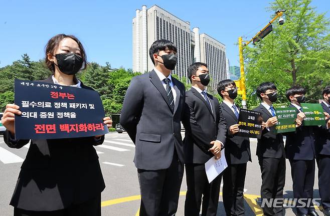 [서울=뉴시스] 최진석 기자 = 지난달 22일 오후 서울 서초구 서울중앙지법 앞에서 열린 전국 대학총장 상대 대입전형 시행계획 등 금지 가처분소송 관련 기자회견에서 의대협 학생들이 의대 증원 관련 백지화 촉구 피켓을 들고 있다. 2024.05.21. myjs@newsis.com