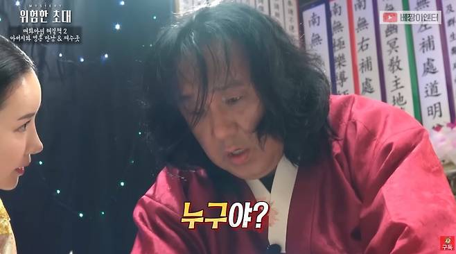 사진=베짱이엔터테인먼트 영상 화면 캡처