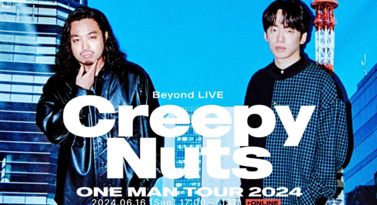 ‘Creepy Nuts ONE MAN TOUR 2024’ 포스터 /(C)Beyond LIVE