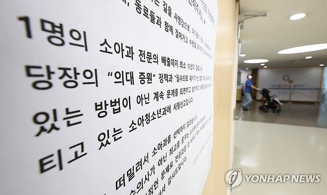 일부 전공의 복귀 디데이 넘겨…전문의 취득 차질 가능성 (서울=연합뉴스) 김성민 기자