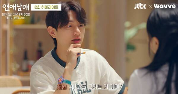 사진=방송 영상 캡처